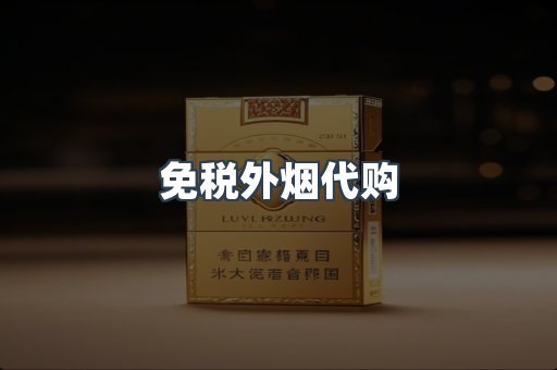 日本香烟系列